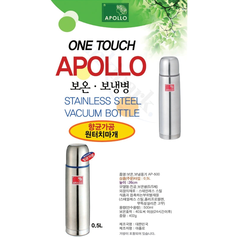 Bình lưỡng tính Apollo AP-800 (780ml)