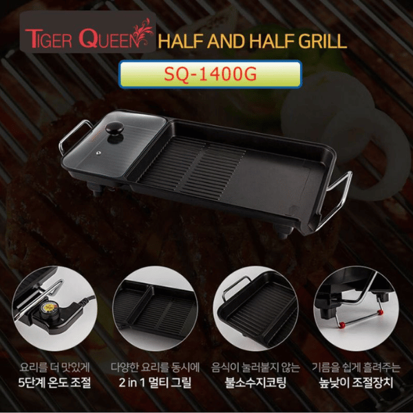 Bàn nướng điện đa năng 2 trong 1 Tiger Queen SQ-1400G [57cm]