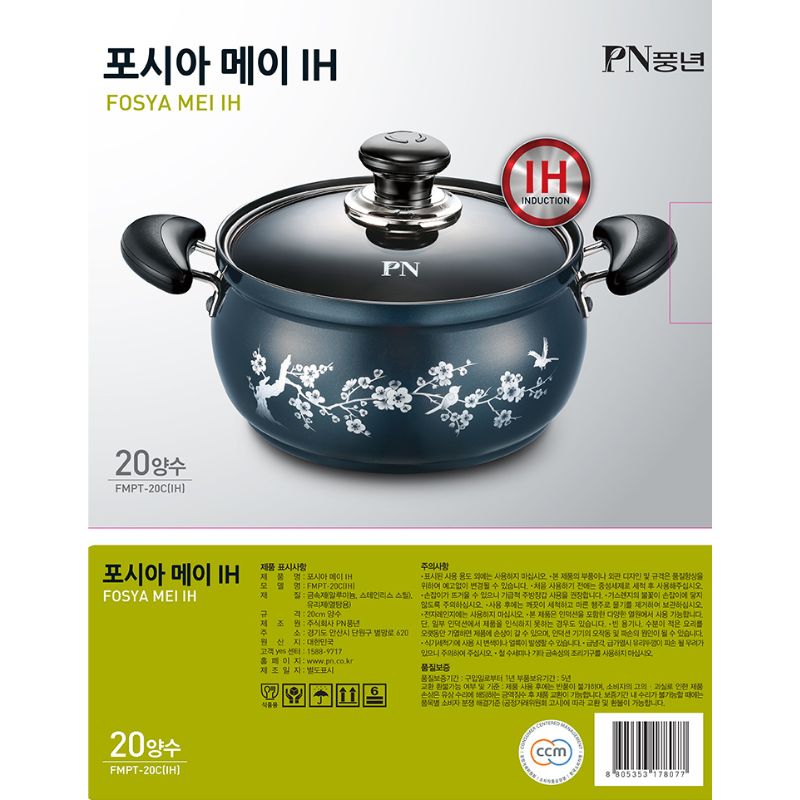 Nồi casserole nhôm hiệu PN FMPT-20C(IH) [20cm - 2.9L]