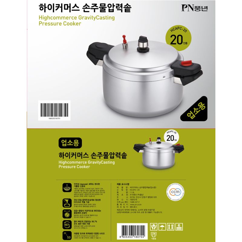 Nồi áp suất nhôm đúc nguyên khối hiệu PN HCAPC-20 [11.0L]