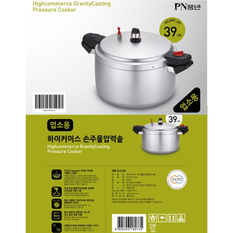 Nồi áp suất nhôm đúc nguyên khối hiệu PN HCAPC-39 [20.0L]