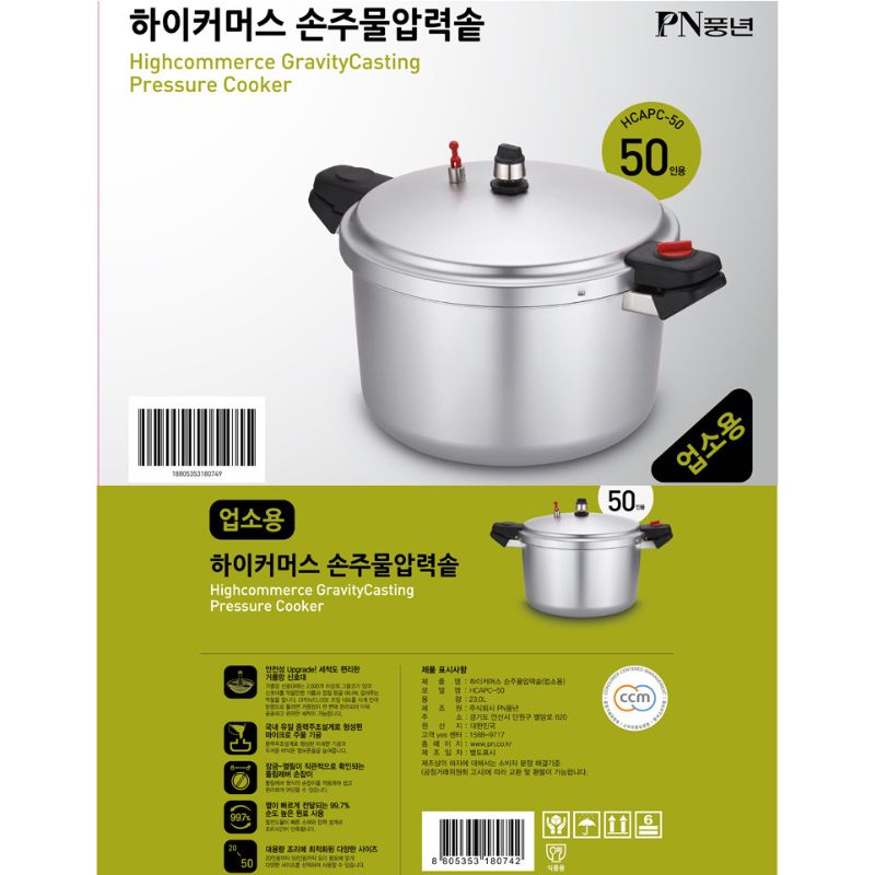Nồi áp suất nhôm đúc nguyên khối hiệu PN HCAPC-50 [23.0L]