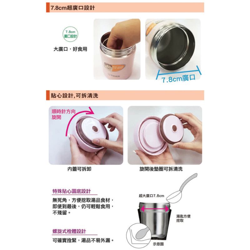 Hộp đựng thức ăn giữ nhiệt đa năng Tiger MCJ-A075 [750ml]
