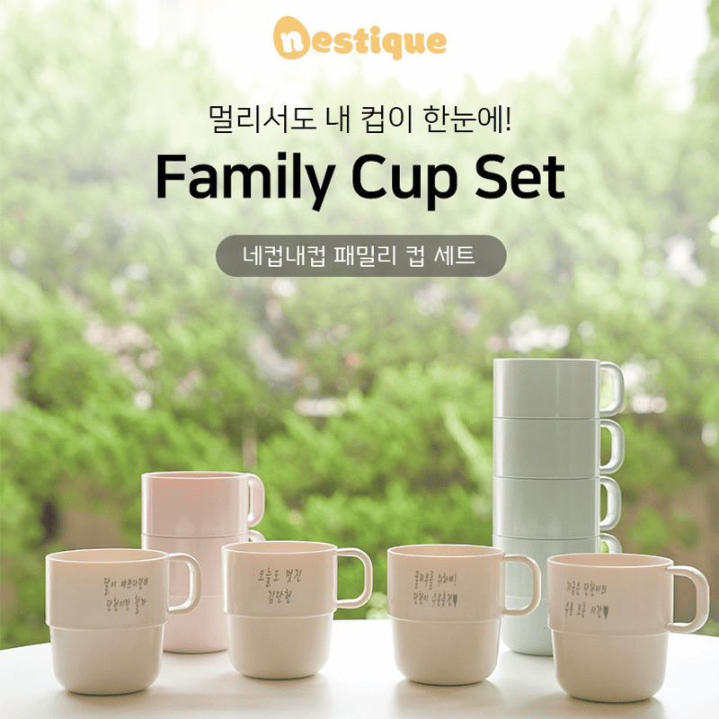 Ly uống nước trẻ em cao cấp hiệu Nestique Series Family Cup N-761 [320ml]