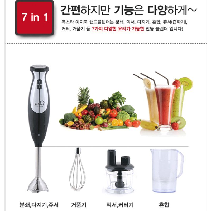 Máy xay sinh tố cầm tay 7 trong 1 Kochstar KSEHB-1000 (1.0L)