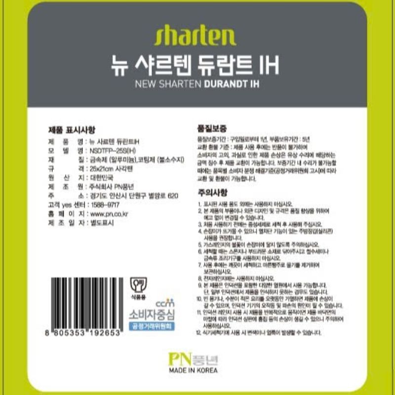 Chảo nhôm chống dính lồng sâu hiệu POONGNYUN [PN] SAWP-30(IH) [30CM]
