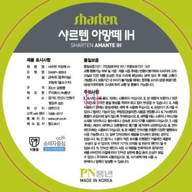 Chảo nhôm chống dính lồng sâu hiệu POONGNYUN [PN] SAWP-30(IH) [30CM]