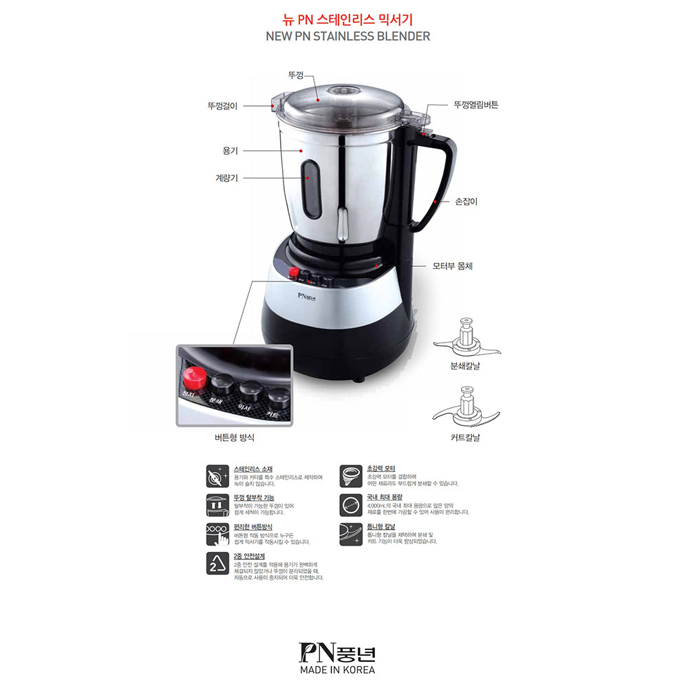Máy xay sinh tố dành cho kinh doanh PoongNyun SMKANB-4000 (4.0L)