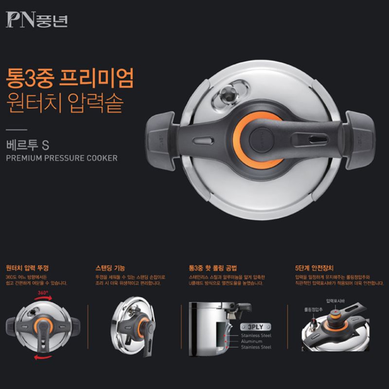 Nồi áp suất Inox 3 lớp IH hiệu PN VTSPC-10 [5.5L]