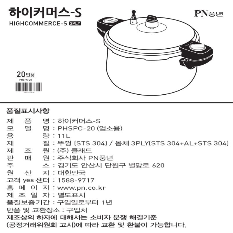 Nồi áp suất Inox 3 lớp hiệu PN PHSPC-20 [11.0L]