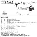 Nồi áp suất Inox 3 lớp hiệu PN PHSPC-20 [11.0L]