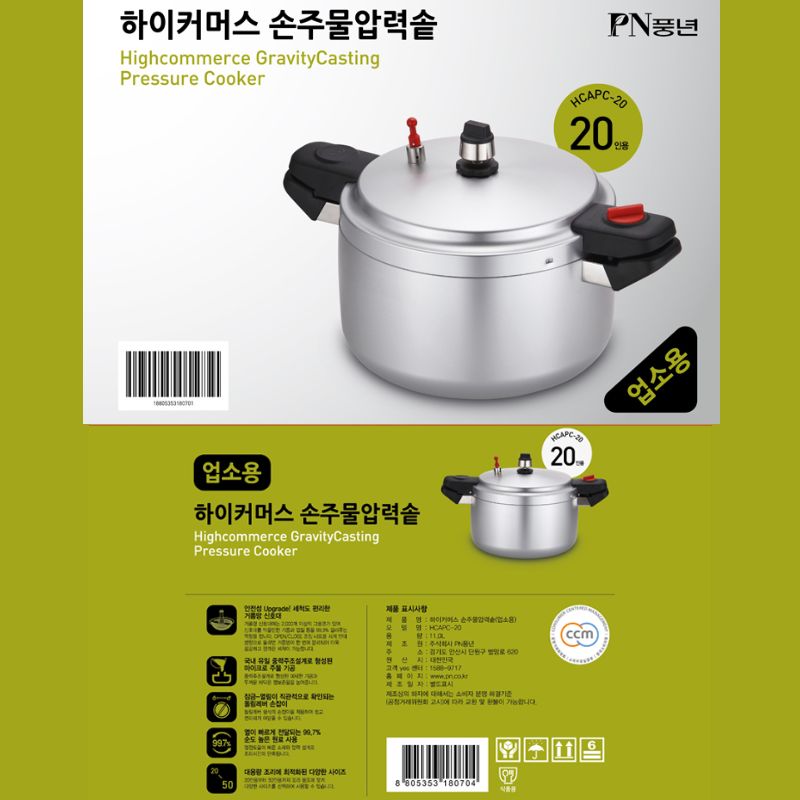 Nồi áp suất nhôm đúc nguyên khối hiệu PN HCAPC-20 [11.0L]