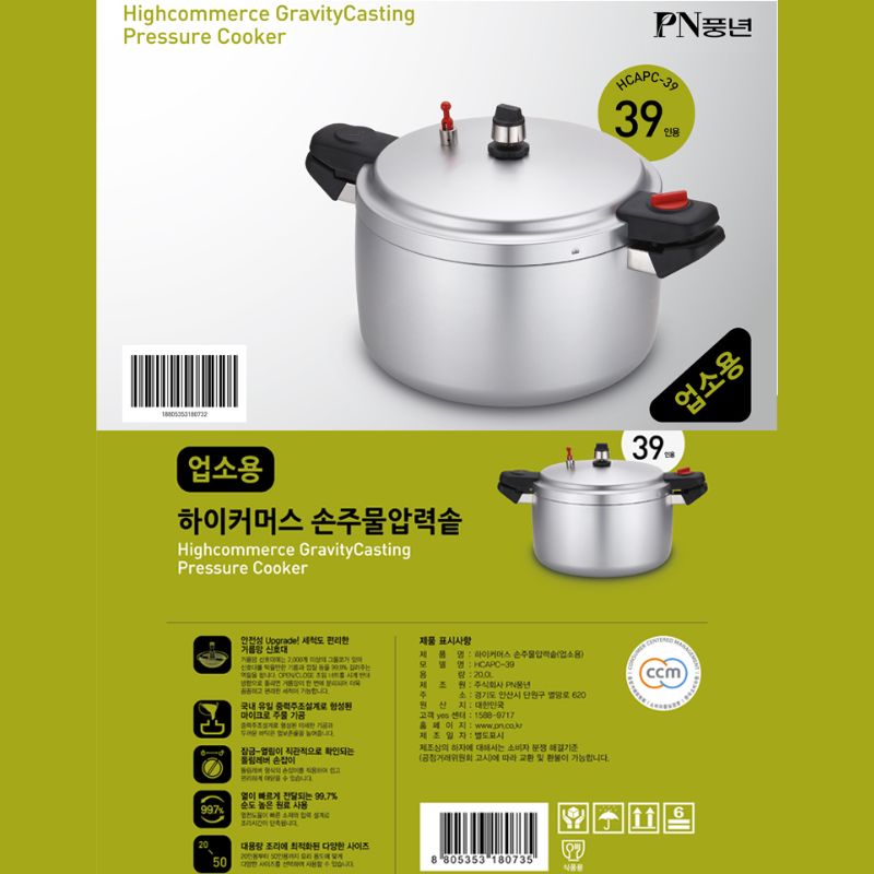 Nồi áp suất nhôm đúc nguyên khối hiệu PN HCAPC-39 [20.0L]