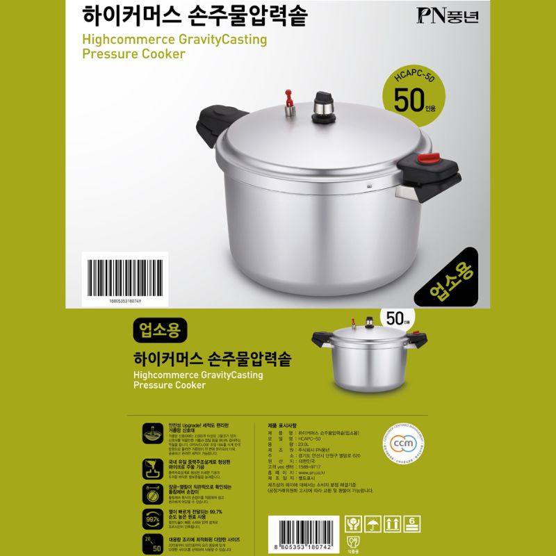 Nồi áp suất nhôm đúc nguyên khối hiệu PN HCAPC-50 [23.0L]