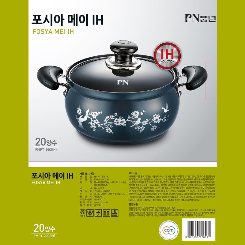Nồi casserole nhôm hiệu PN FMPT-20C(IH) [20cm - 2.9L]